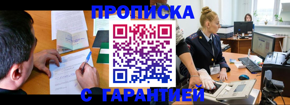 временная регистрация 2025 в Бутурлиновке